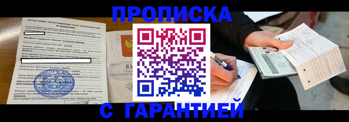 временная регистрация адрес в Вяземском