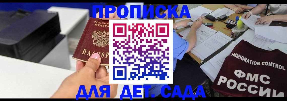прописка для школы в Вяземском