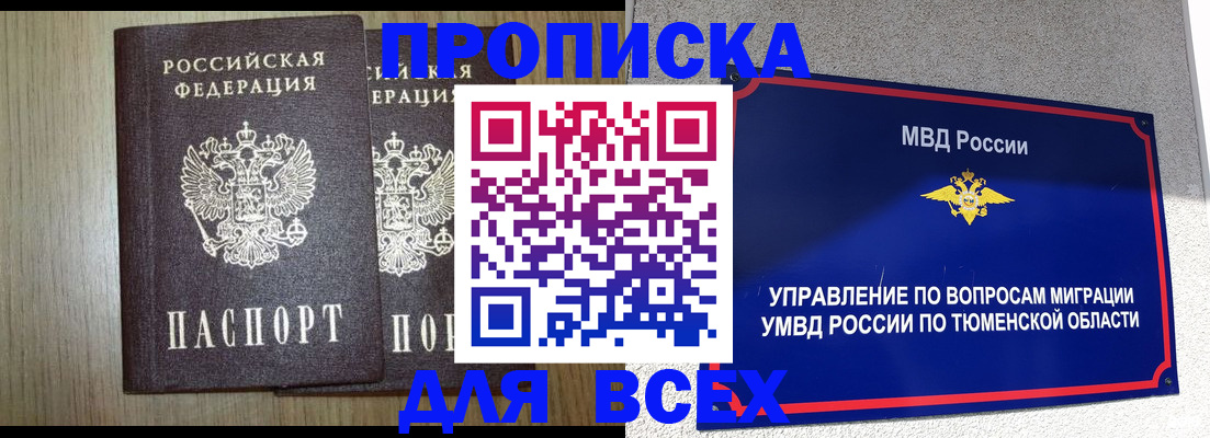 временная регистрация госуслуги в Вяземском