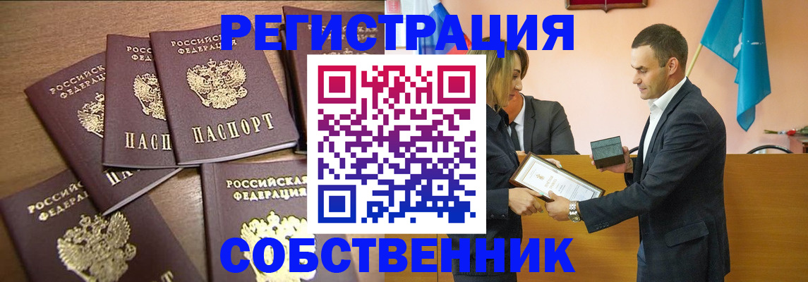 прописка для военкомата в Вяземском