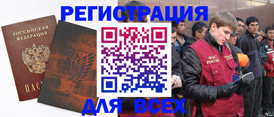 прописка для кредита в Вяземском